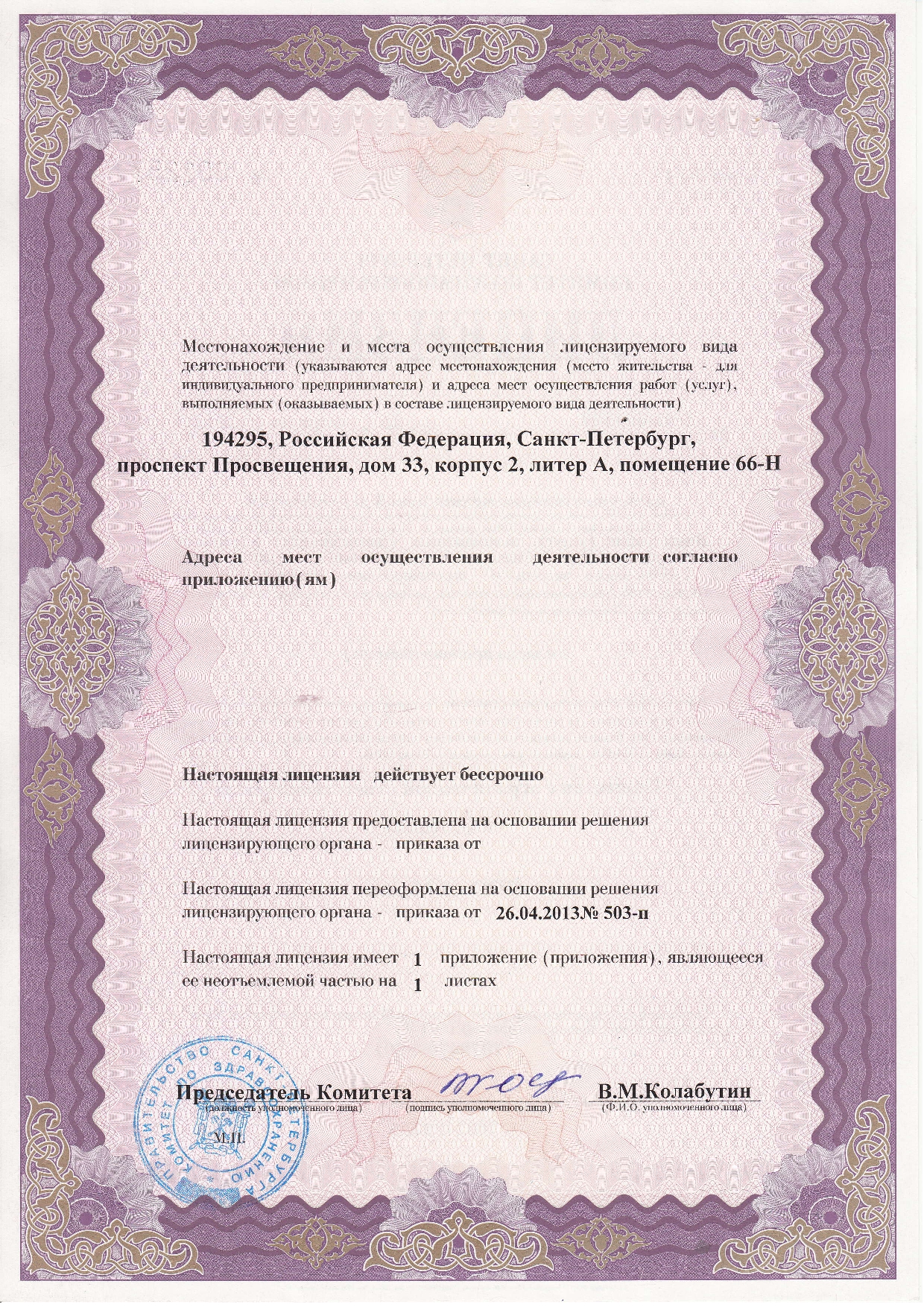 юридические консультации на пр. просвещения юридические консультации на пр. просвещения