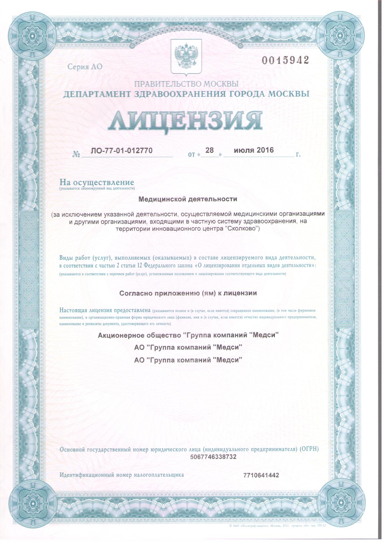 Академическая Клиника на Саляма Адиля | м. Сокол | отзывы, цены