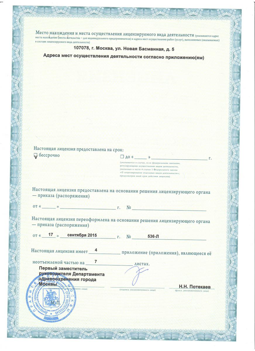 Центральная п-ка ОАО “РЖД” на Новой Басманной | м. Красные Ворота ...