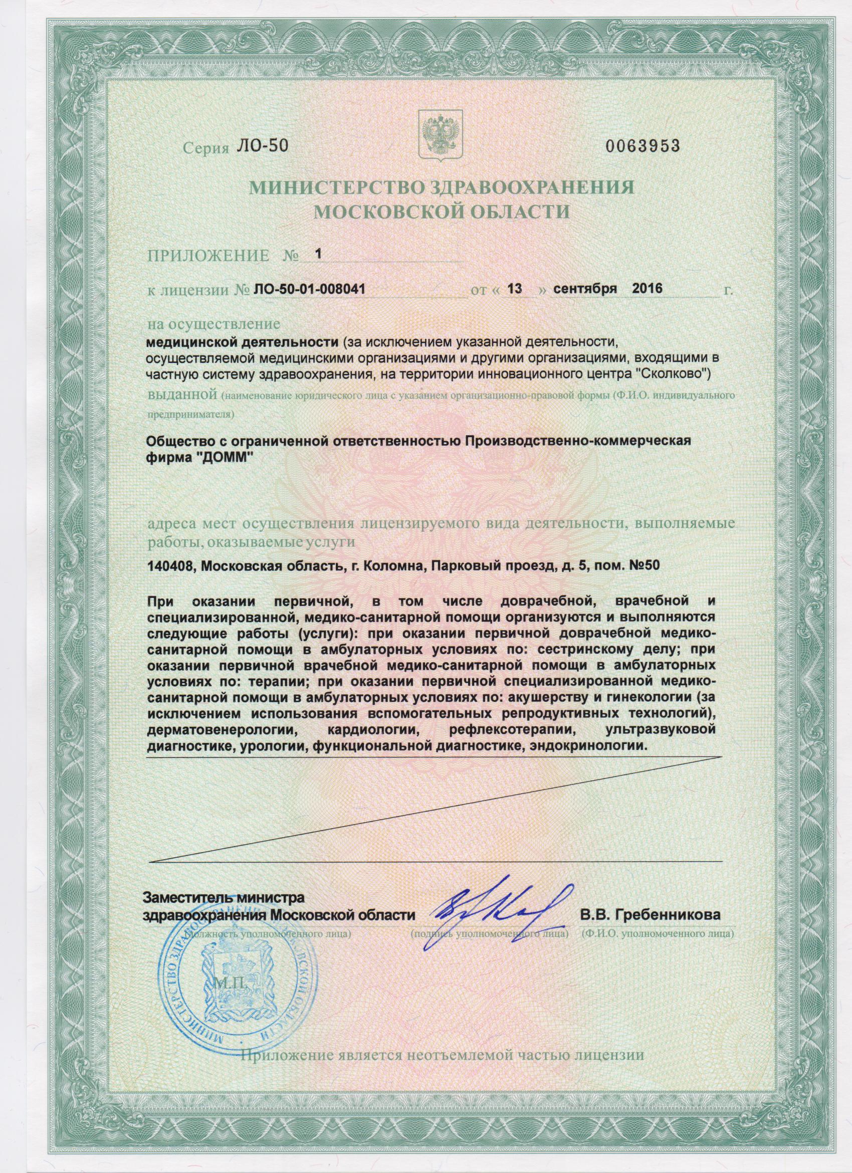 Медикос в Коломне в Парковом проезде | Московская область, г. Коломна,  Парковый пр-д, д. 5 | отзывы, цены