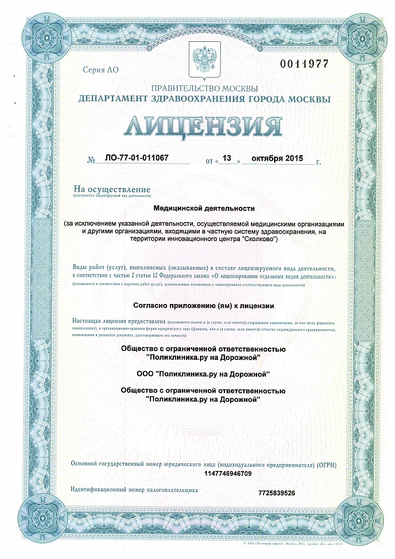 Поликлиника.ру на Дорожной | м. Красный строитель | отзывы, цены