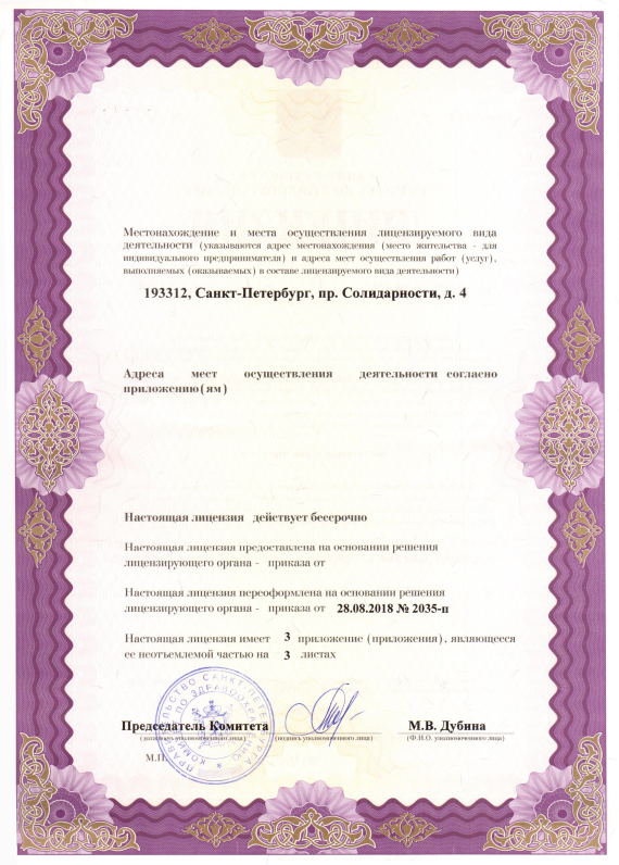 Александровская больница на проспекте Солидарности | м. Проспект ...