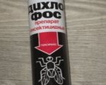 Отравление дихлофосом