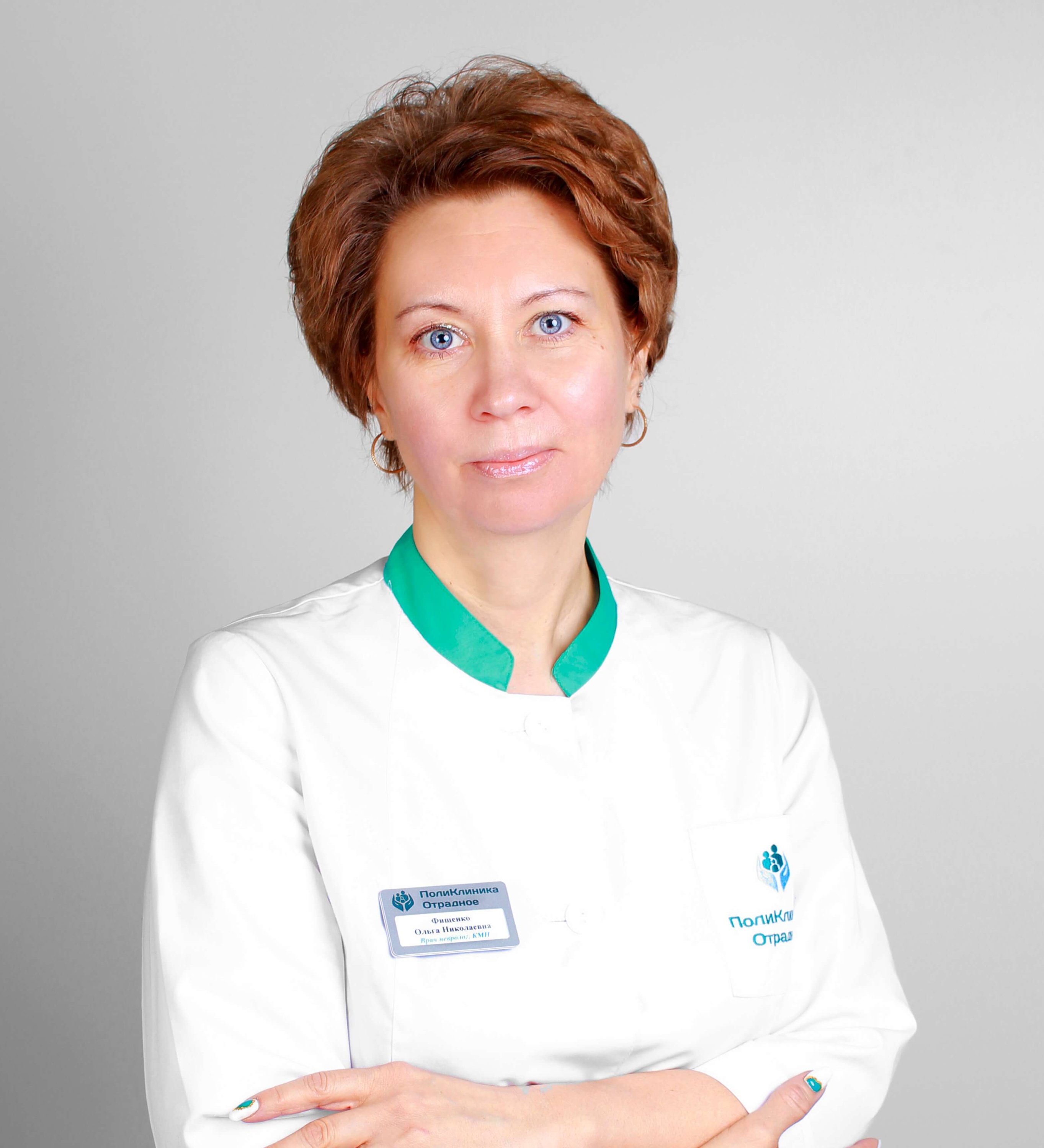 Фищенко Ольга Николаевна