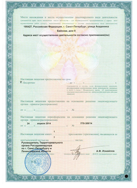 НИИ травматологии и ортопедии им. Р.Р. Вредена | м. Академическая ...