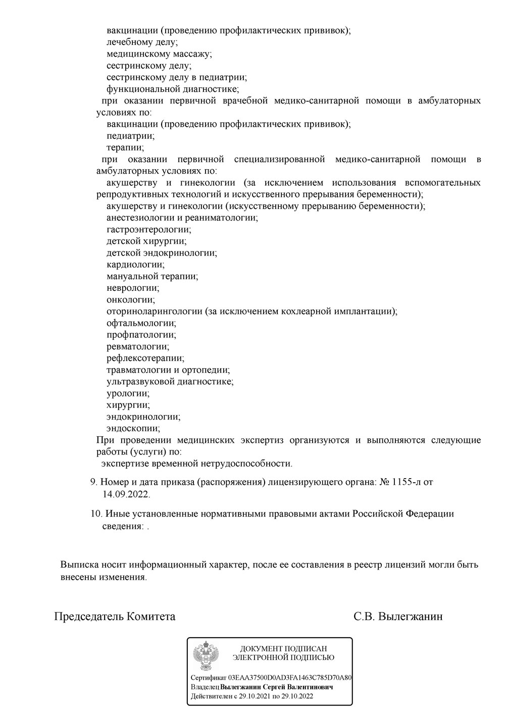 ЛучМед в Мурино | м. Девяткино | отзывы, цены