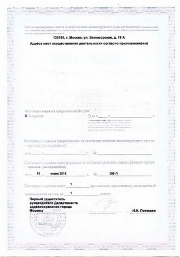 Фокус Фэмили на Беломорской | м. Беломорская | отзывы, цены