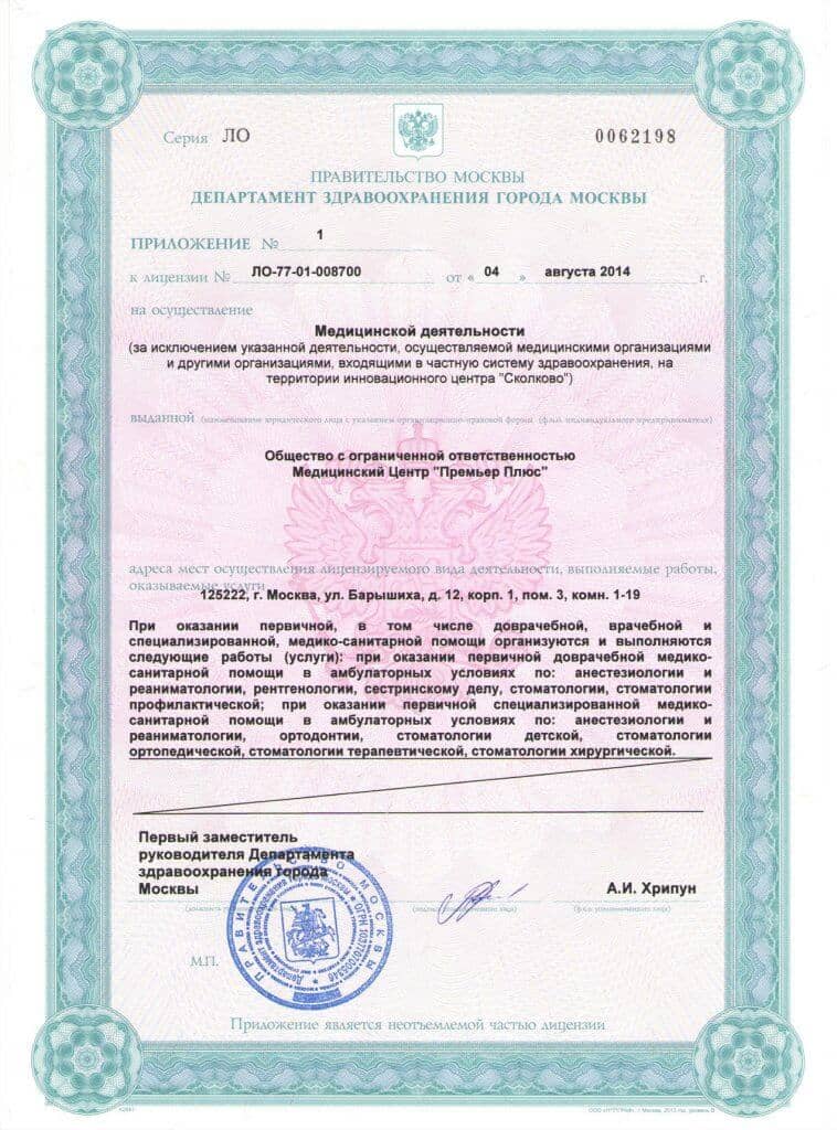 Центр Семейной Стоматологии на Барышихе | м. Митино | отзывы, цены