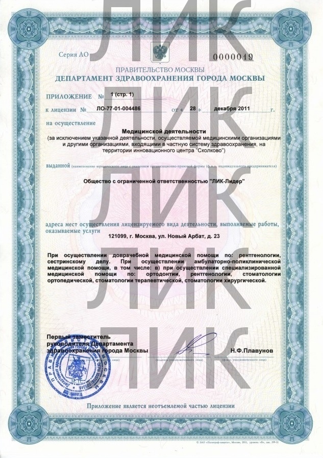 смоленская. лик лидер арбат. лик стоматология рождественский бульвар. стоматология лик на тургеневской. реабилитационный центр в шишино кемеровской области официальный.