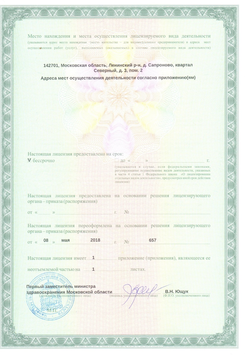 Чеширский кот стоматология домодедово