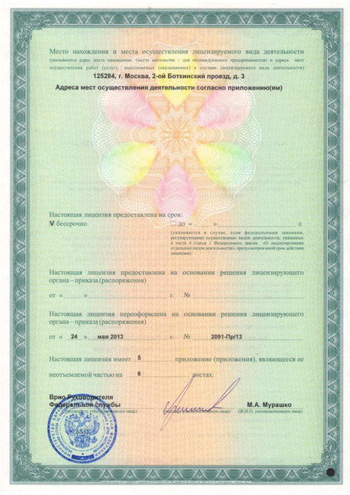 МНИОИ им. П.А. Герцена во 2-м Боткинском проезде | м. Беговая | отзывы ...