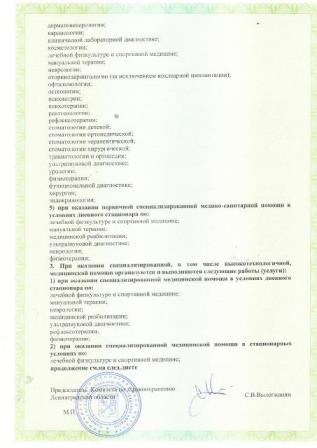МЦ Здоровье в Гатчине | Ленинградская область, г. Гатчина, ул. Чехова ...