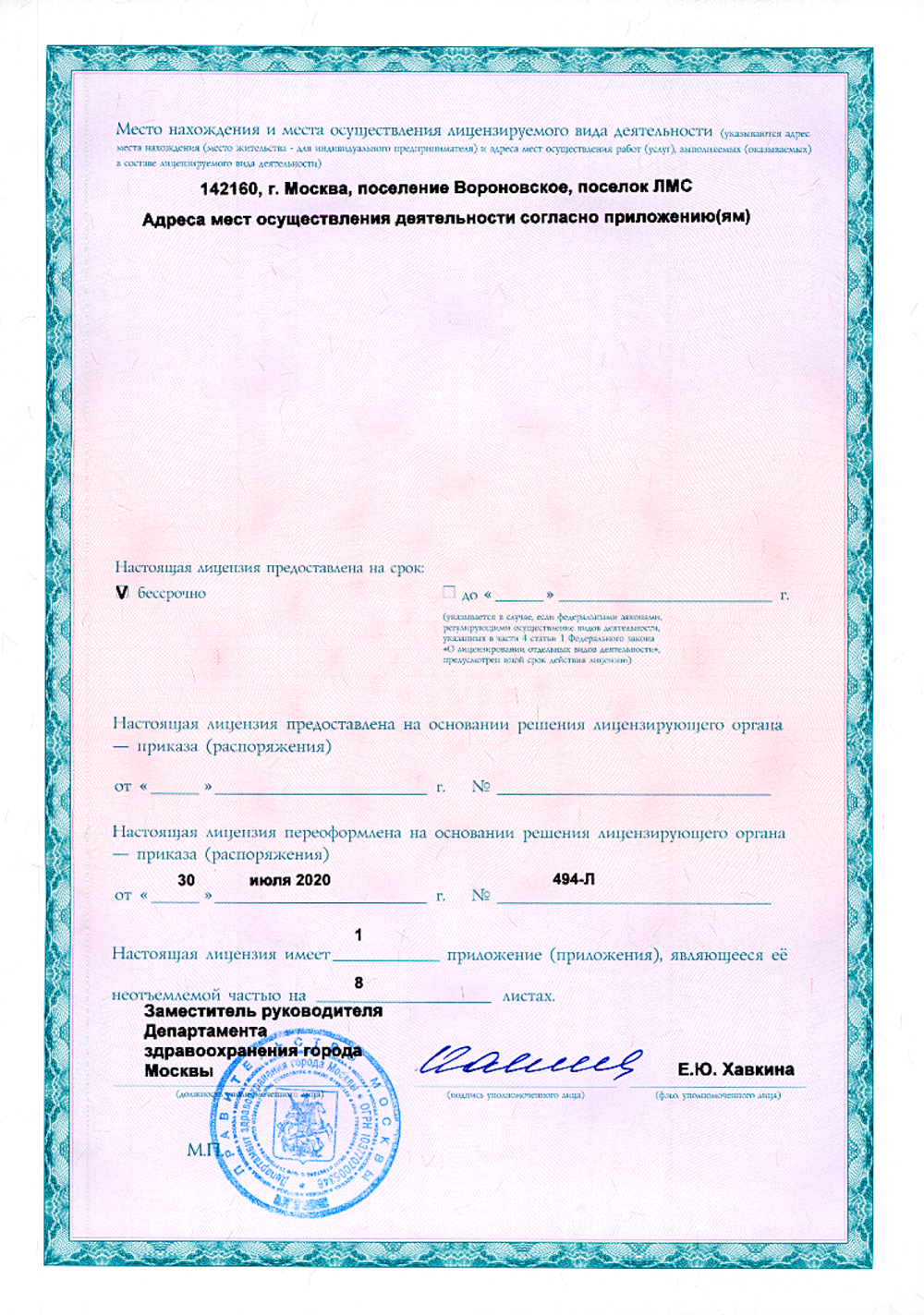 Вороновская больница в Центральном микрорайоне | м. Южная | отзывы, цены