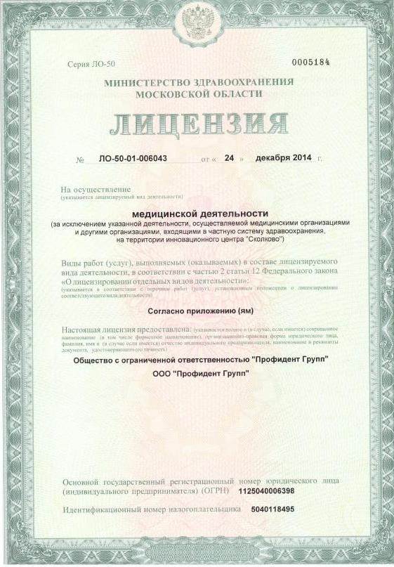 Ооо инфинити групп жуковский Ооо инфинити групп жуковский