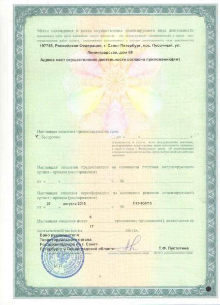 НИИ онкологии им. Н.Н. Петрова | г. Санкт-Петербург, пос. Песочный, ул ...