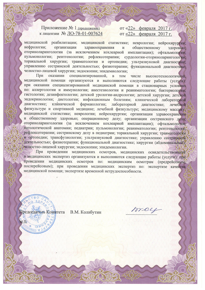 ДГБ №19 им. К.А. Раухфуса на Лиговском проспекте | м. Площадь Восстания |  отзывы, цены