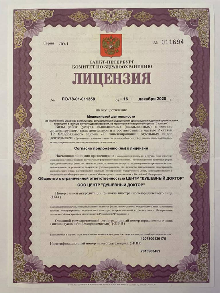 Душевный доктор психотерапевт психолог Тверь Центр современной психотерапии "Душ