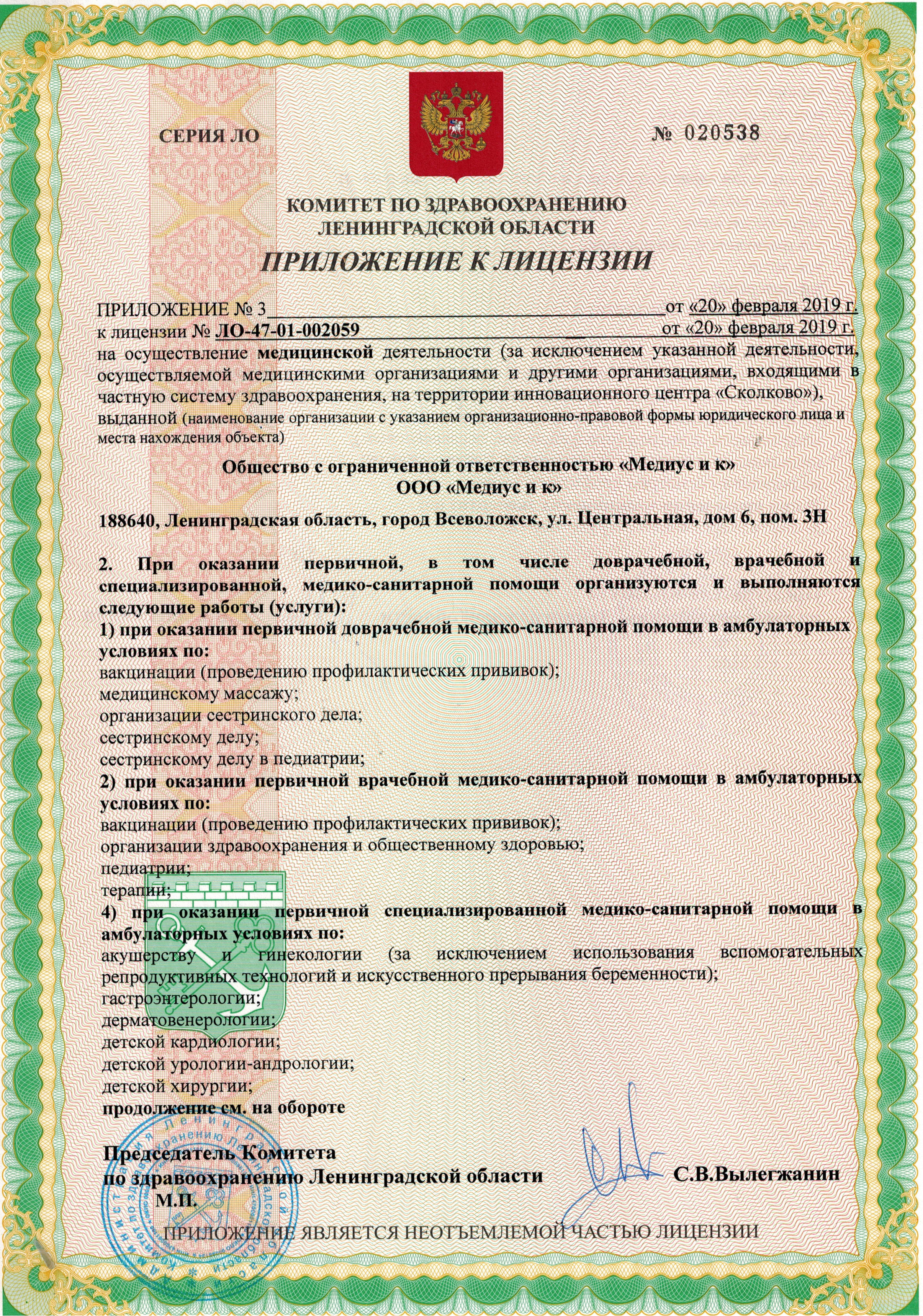Медиус Южный во Всеволожске на Центральной | м. Улица Дыбенко | отзывы, цены