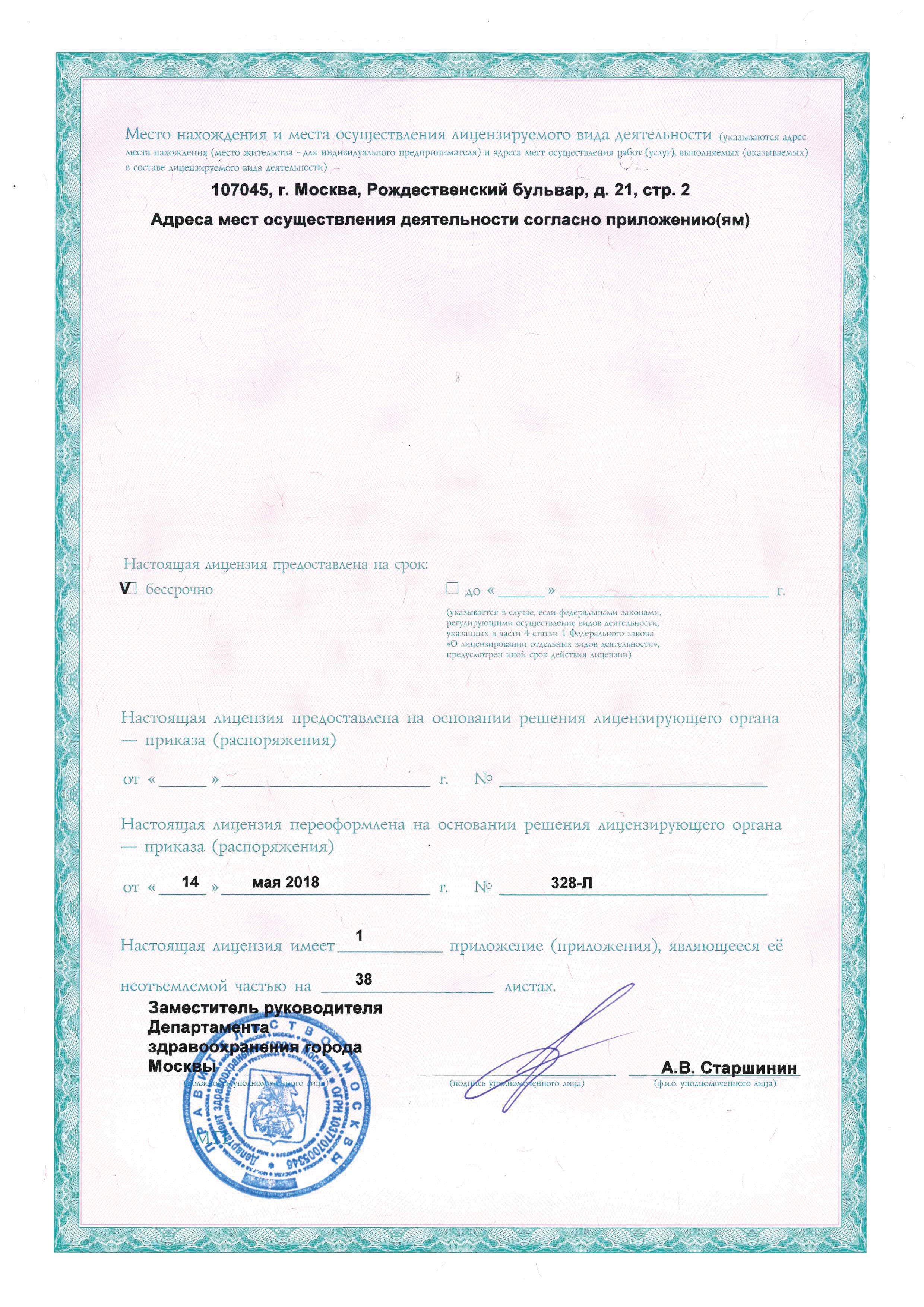 Гемотест Новогодние Праздники Гемотест Новогодние Праздники
