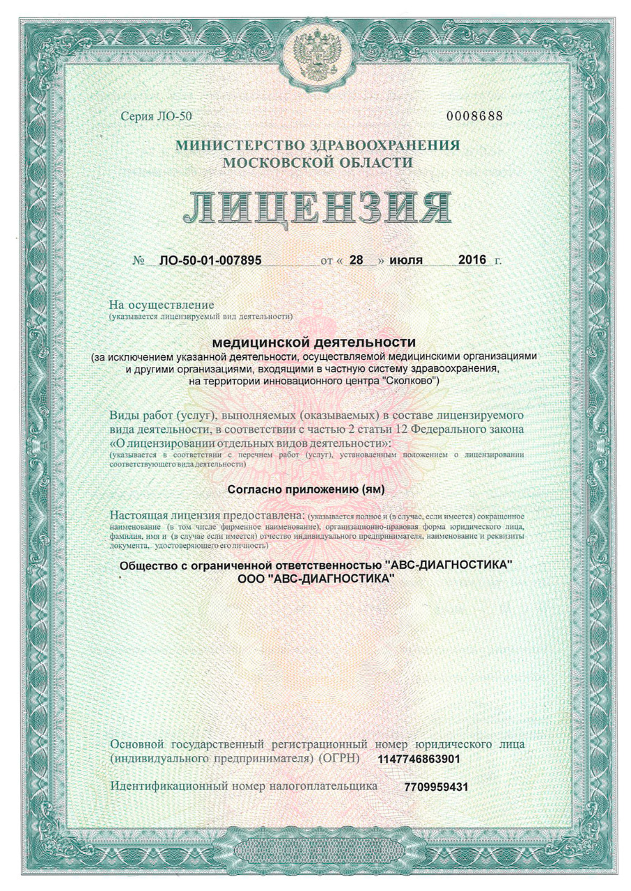 Тактика победы для медицина медицина Приключения