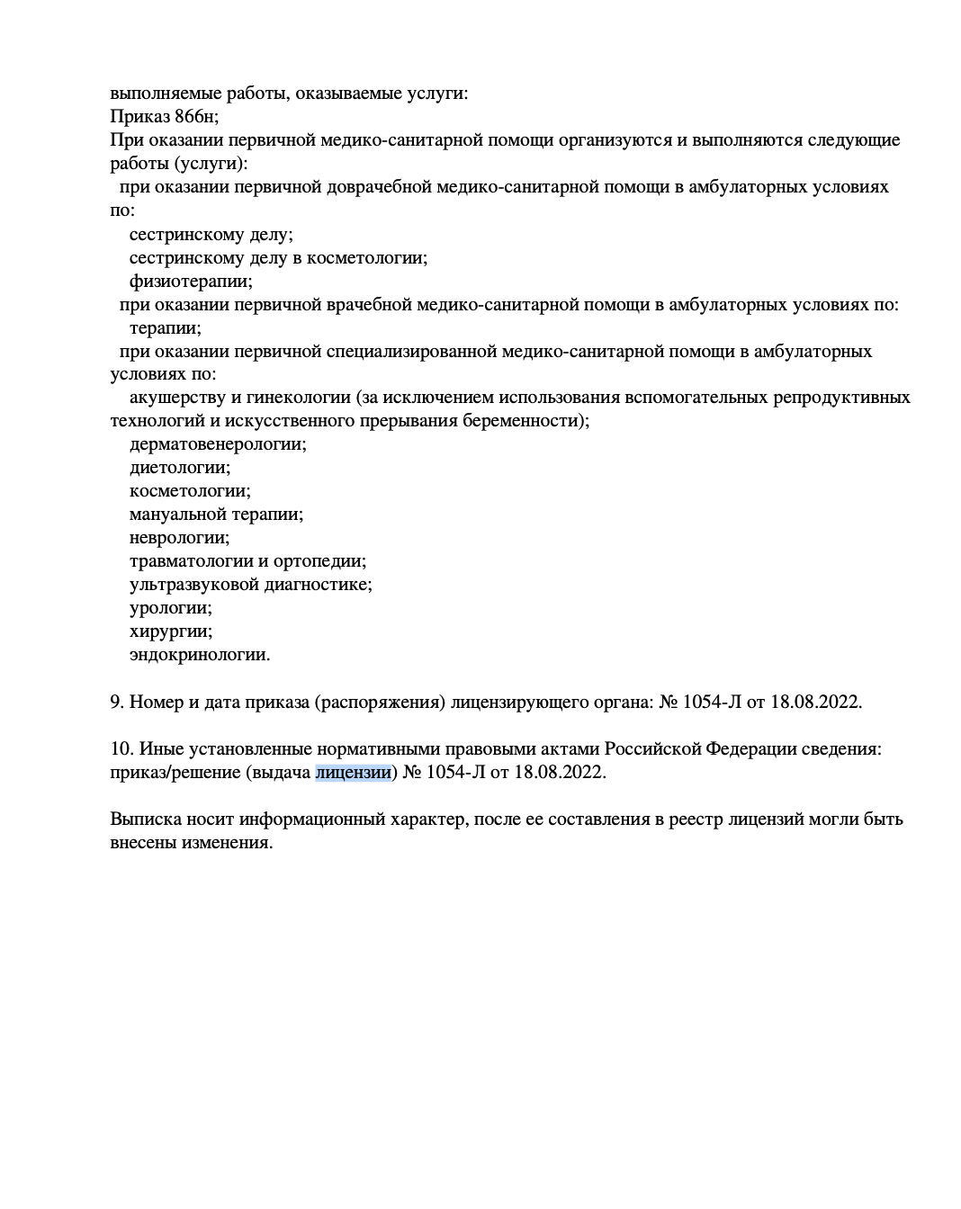 Клиника Люди в Воротниковском переулке | м. Маяковская | отзывы, цены