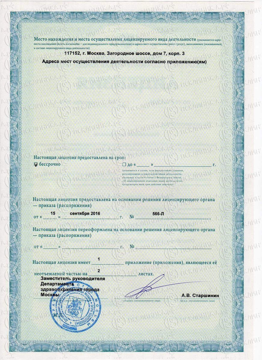 Наркологическая клиника Стаса Пьехи на Загородном шоссе | м ...