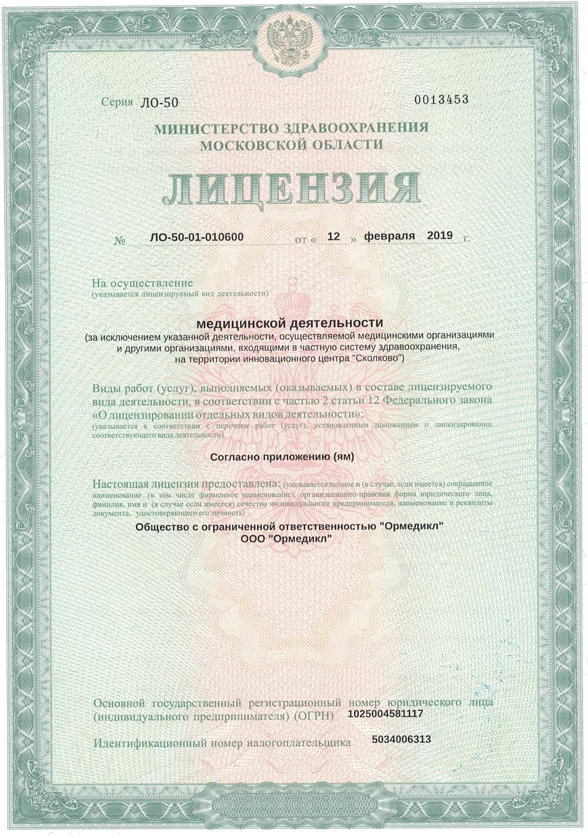 Клиника доктора Шаталова в Орехово-Зуево на Набережной | Московская  область, г. Орехово-Зуево, ул. Набережная, д. 10, лит. А | отзывы, цены