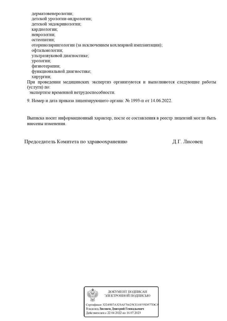 Клиника Заботливый Доктор в Шушарах | м. Купчино | отзывы, цены