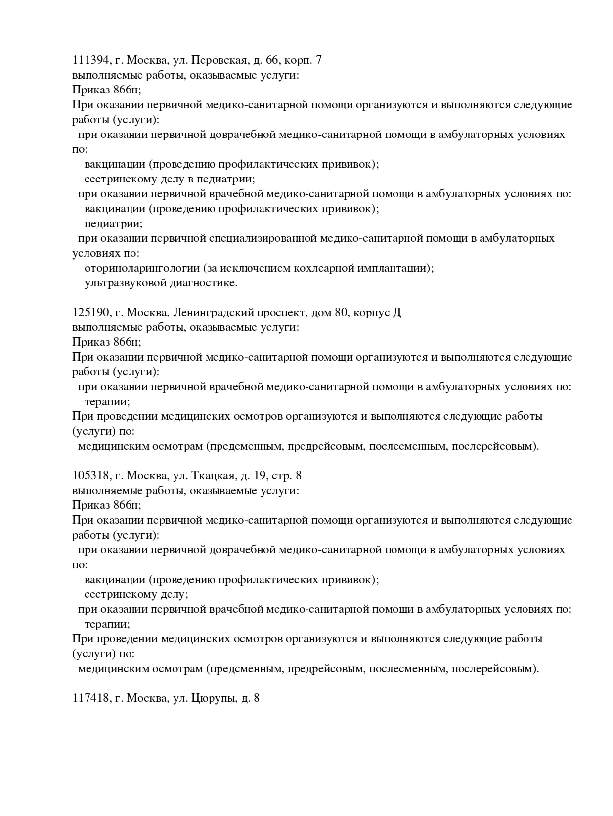 Вита Мед на Перовской | м. Новогиреево | отзывы, цены