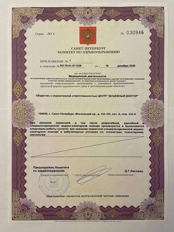 Душевный доктор московская ул 1 тверь фото Максимов Федор Максимович, психотерапевт 12 отзывов Тверь ПроДокторов
